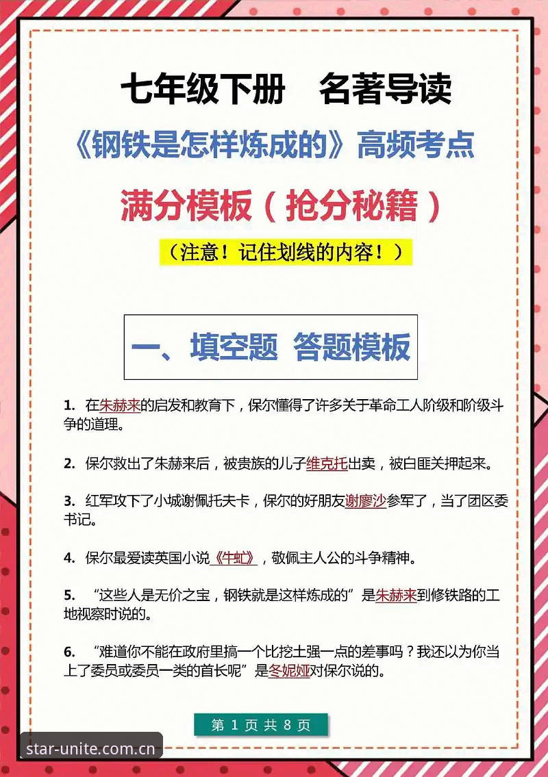 掌握辽宁铁人夏训重组的关键——从旁观者到亲历者的实用分享